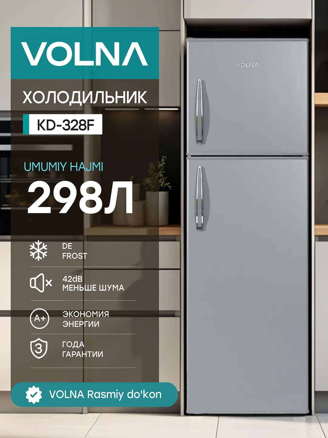 Холодильник Volna KD-328 F, серый