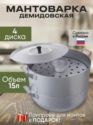 manti qozon