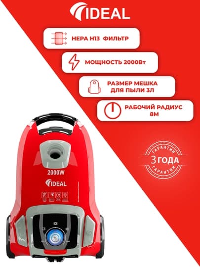 Пылесоc Ideal VC-2000, 2000 Вт, Hepa фильтр, 8 м